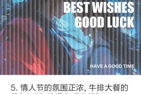 浪漫满溢揭秘全球情人节的独特风俗，哪个国家最会爱？
