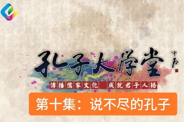孔子穿越星空：揭秘孔子的星座秘密