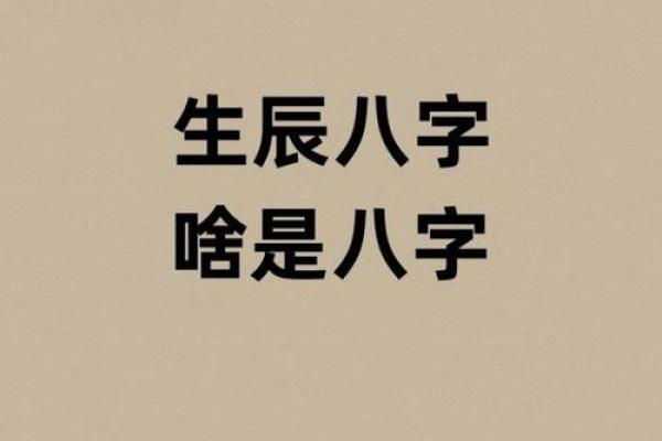 为什么八字决定了宝宝的名字，解锁命名的奥秘