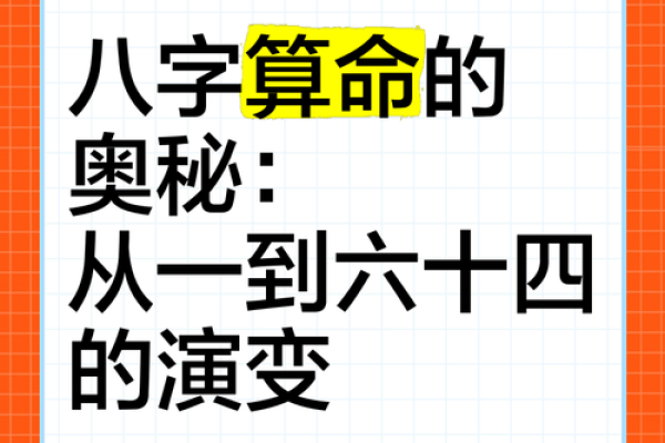 为什么八字决定了宝宝的名字，解锁命名的奥秘