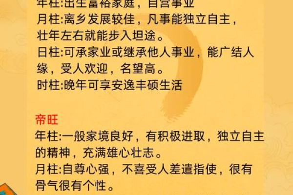 从命理入手，开启人生新篇章——命理真宗精研班