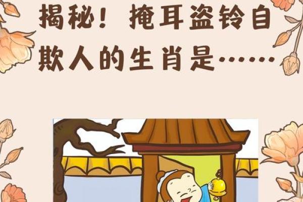 破生肖之谜：揭秘生肖背后的传奇故事