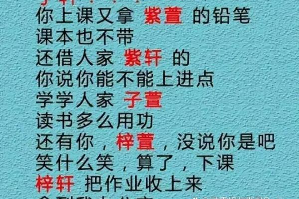 想给孩子起个有意义的名字？重字避开技巧必学