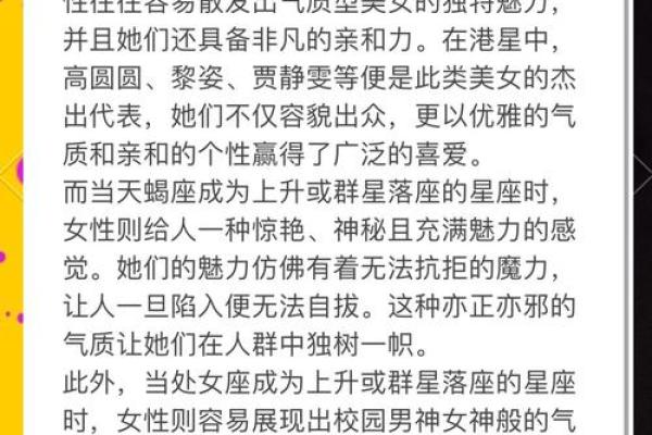 420星座揭秘：你的专属运势与魅力