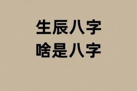 为什么八字决定了宝宝的名字，解锁命名的奥秘