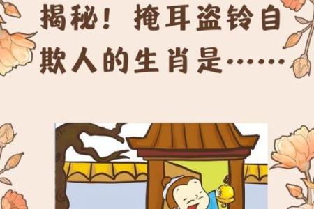 破生肖之谜：揭秘生肖背后的传奇故事