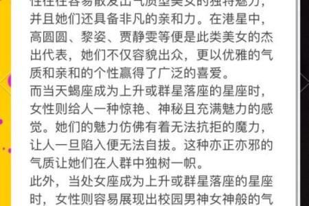 420星座揭秘：你的专属运势与魅力