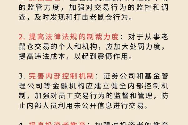 如何根据仓中鼠命理调整生活方向