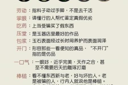 打造独特品牌：珠宝玉器公司命名秘诀