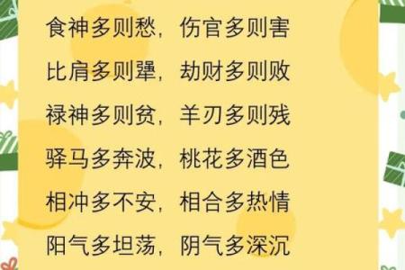 如何用八字看五行，掌握自己命运的密码