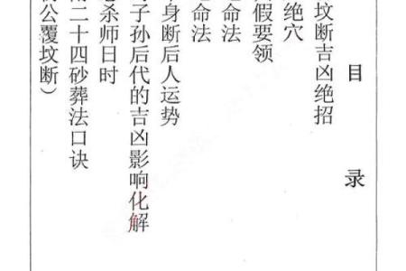 杨筠松风水秘术：揭秘千年传承的家居布局奥秘