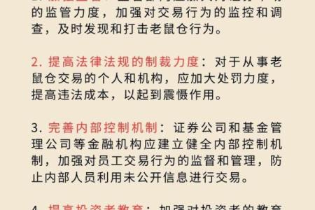 如何根据仓中鼠命理调整生活方向