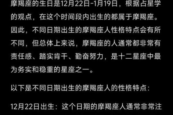 1月21日揭秘：这一天出生的人竟是这个星座