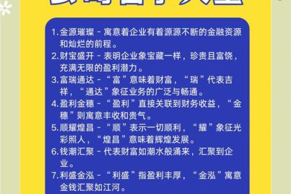 股份公司起名，如何避免常见错误