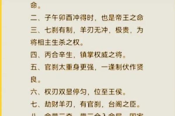 八字缺印解析：如何利用五行调和你的命运？