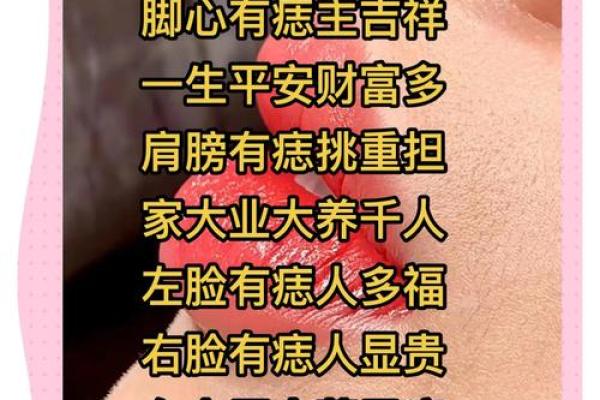 能行痣相大揭秘：改变命运的关键