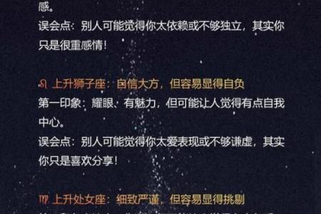 揭秘神秘力量：什么叫上升星座，如何影响你的命运？