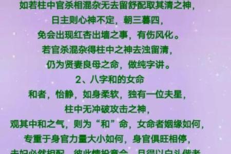 揭秘八字喜金女孩名字，如何取得吉祥如意