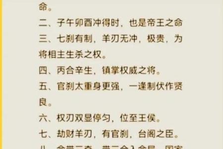 八字缺印解析：如何利用五行调和你的命运？
