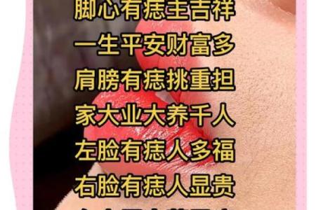 能行痣相大揭秘：改变命运的关键