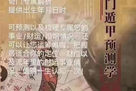 使用奇门遁甲在线排盘软件，掌握事业与财富的命运密码