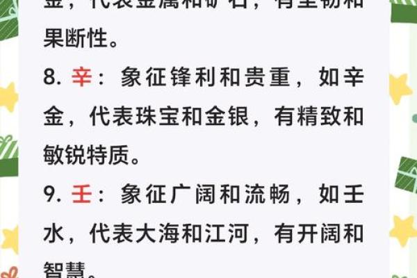 探索天干-命理中的关键因素