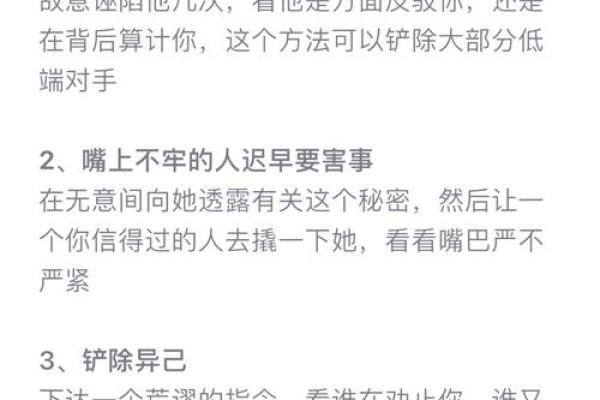 一眼识真伪，揭秘面相秘密：识人于微表情，洞察人心深
