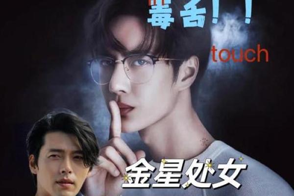 处女座男与哪个星座最般配？揭秘最佳情侣星座搭配