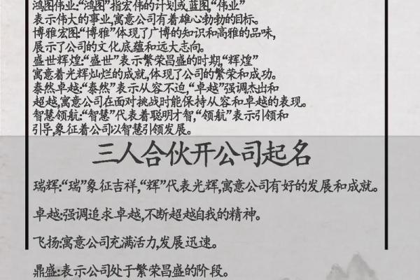 沙石公司起名大全：助你轻松打造独特企业形象