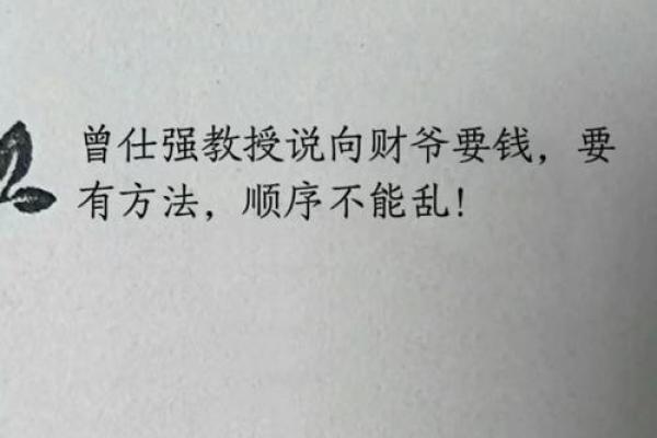 揭秘家居风水秘籍，助你财运亨通、事业有成