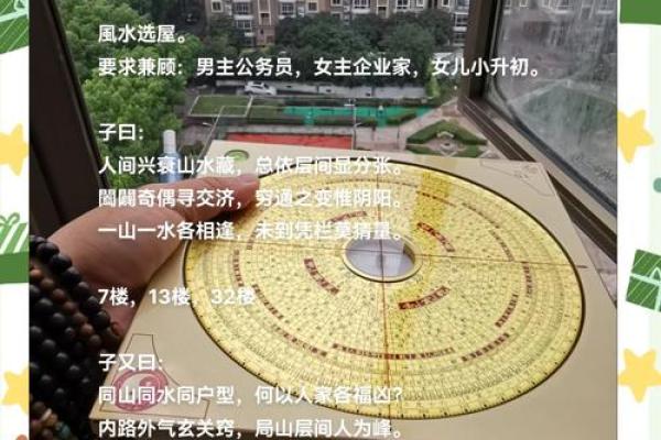揭秘家居风水秘籍，助你财运亨通、事业有成