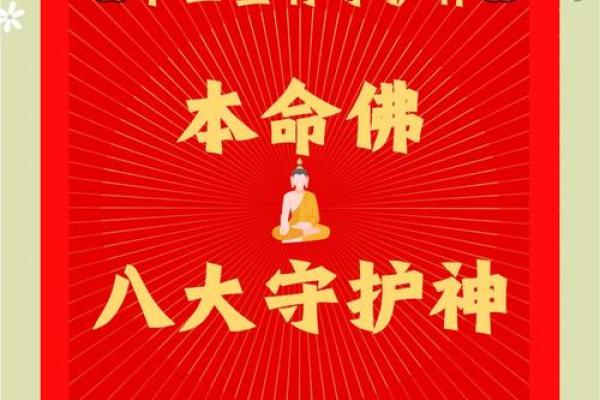 生肖无敌：揭秘年度最强守护神