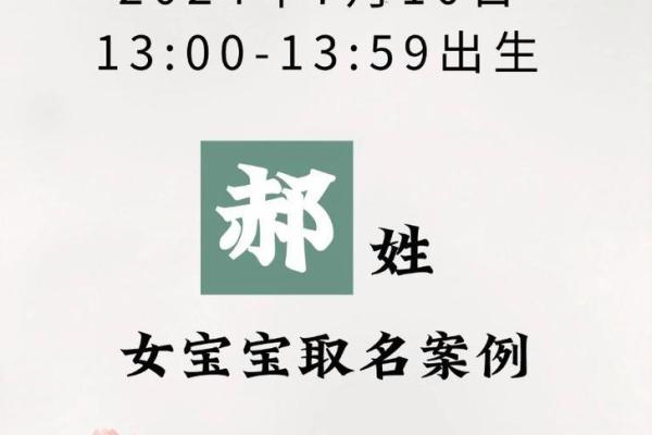 郝字起名大全，取个寓意深远的名字