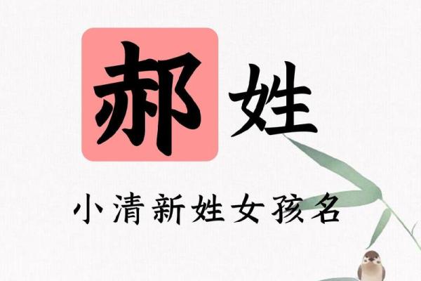 郝字起名大全，取个寓意深远的名字