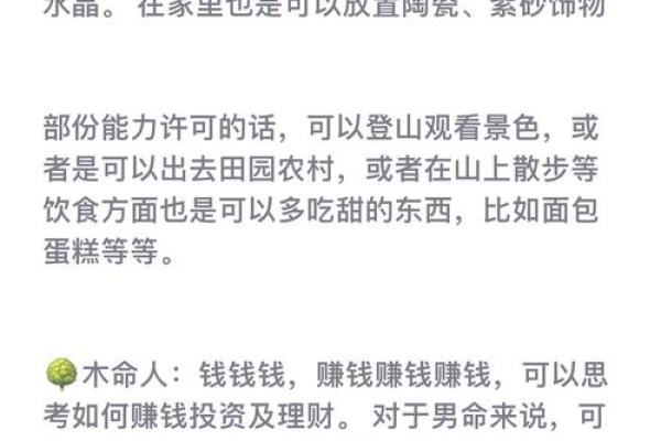 贵妇命格全解析：提升运势与生活质量的必备指南