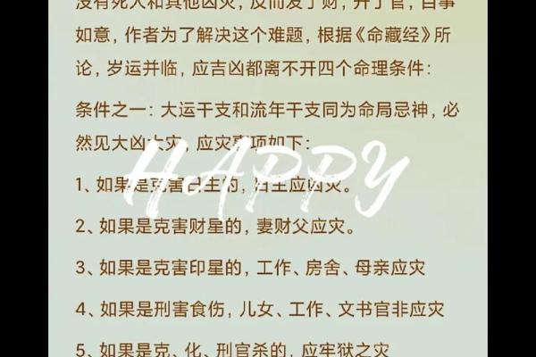 八字流年运势分析，让你迎接每个重要年份的挑战