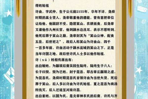 许氏宝宝起名参考指南