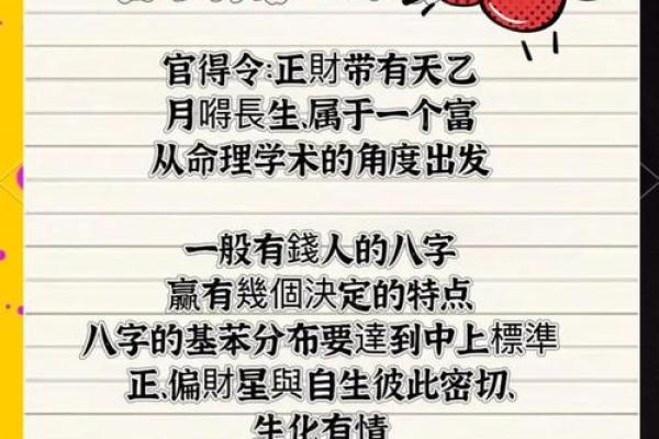 八字金多的人，职场和财运的双重挑战与机遇
