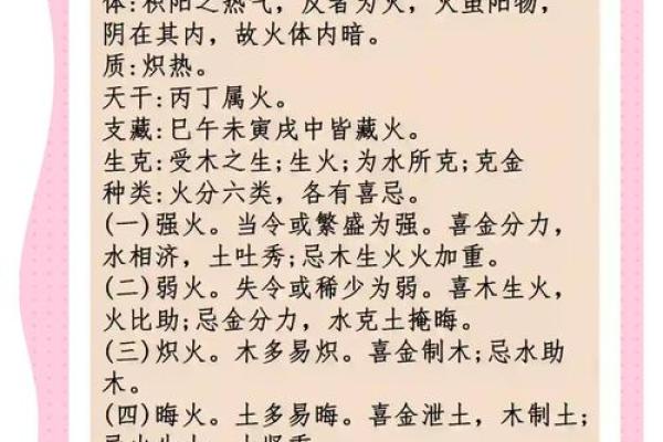 五行属火的字大全，你不可不知的火元素字汇