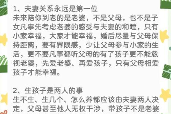 结婚天干不好，如何为婚姻寻得一线生机？