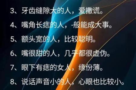 识人如神：揭秘面相多变背后的惊人秘密
