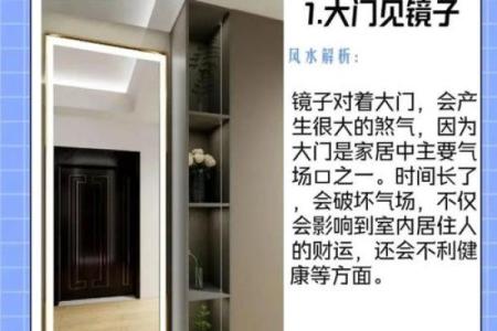 买房必看：揭秘12大风水禁忌，让你家居旺运全攻略