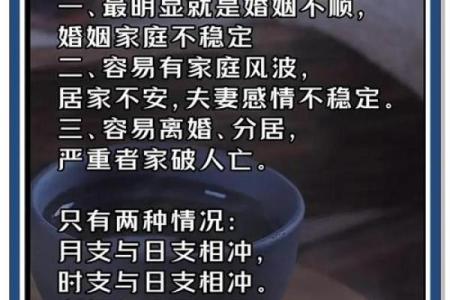 结婚天干不好，如何为婚姻寻得一线生机？