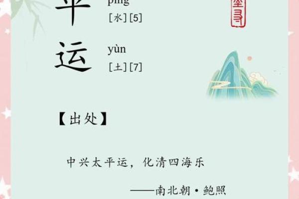 解密志字五行：你不知道的命理奥秘