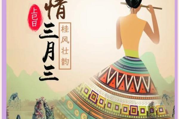 壮族三月三：揭秘神秘民族的传统狂欢节
