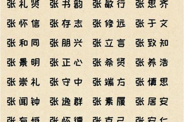 如何用“庭”字为宝宝取个有文化底蕴的名字