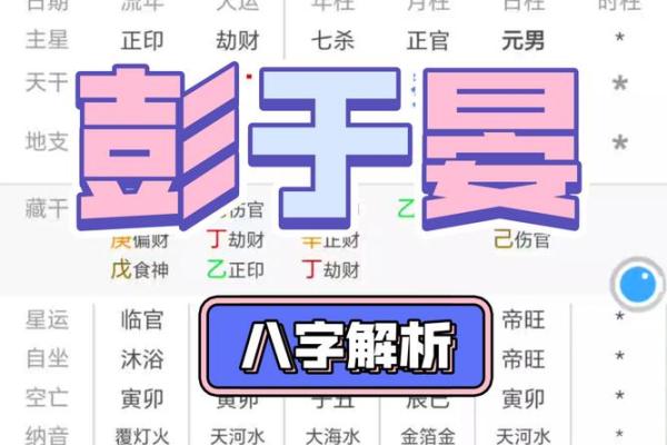 立即免费体验八字排盘，华易为你解析命理玄机