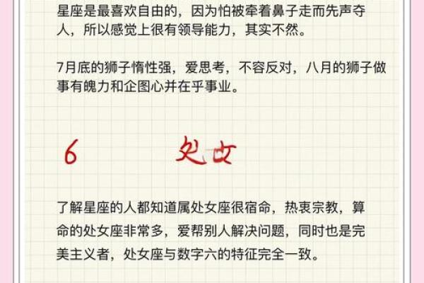 12星座起源揭秘：探寻古文明留下的神秘密码