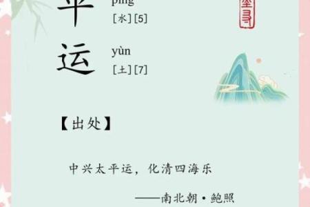 解密志字五行：你不知道的命理奥秘