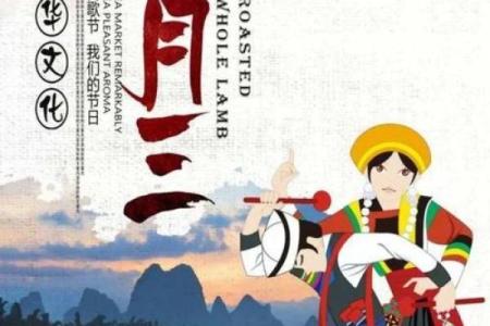 壮族三月三：揭秘神秘民族的传统狂欢节